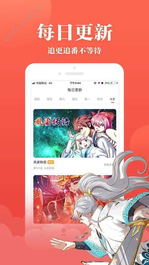 svip漫画全部漫画在线阅读SVIP漫画免费阅读全彩漫画盛宴-第3张图片
