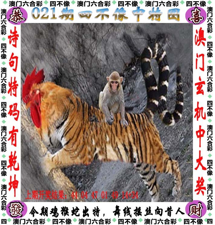 新奥彩2024历史开奖记录查询新奥彩2024历史开奖记录-第3张图片
