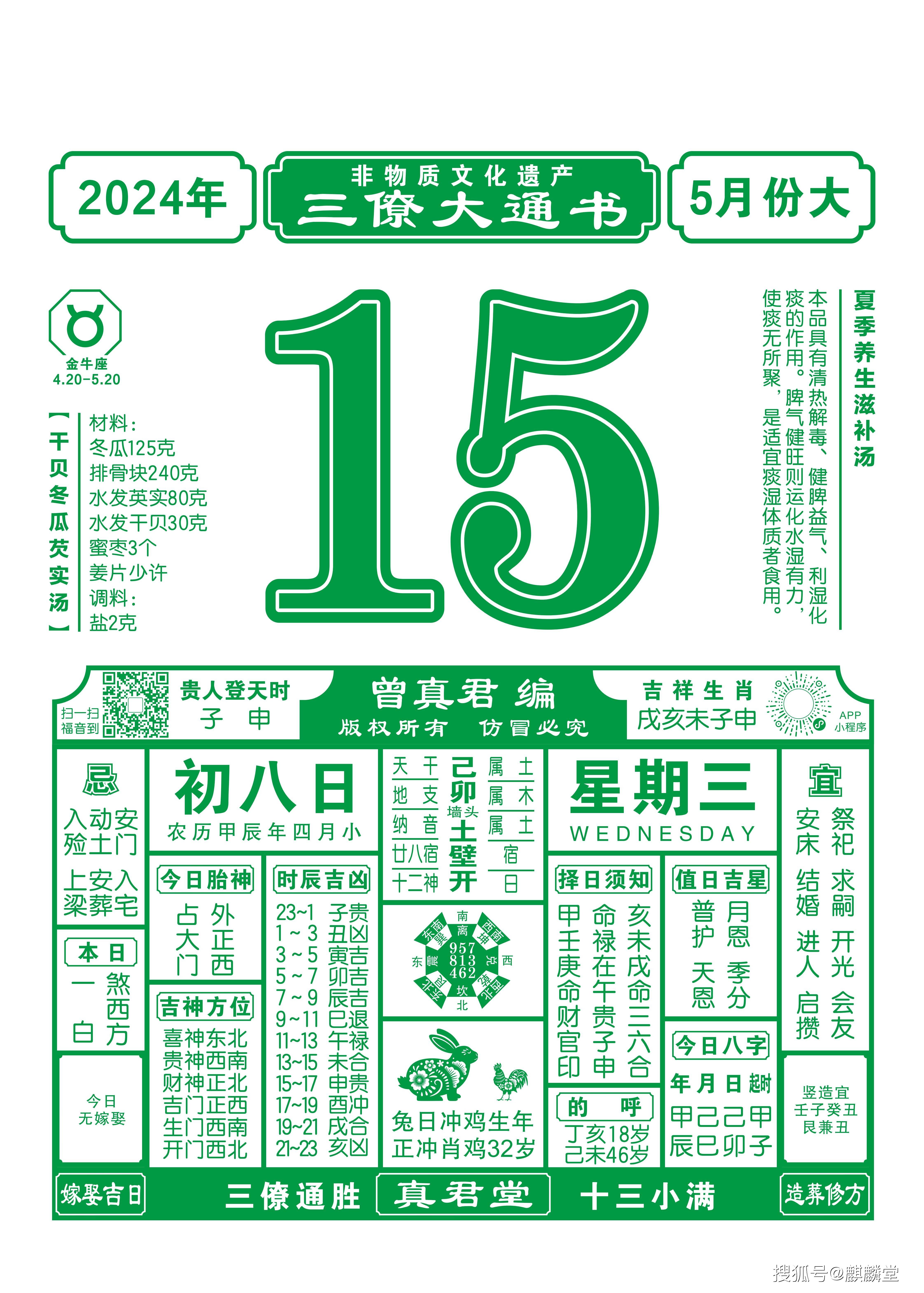 新奥彩2024历史开奖记录查询新奥彩2024历史开奖记录-第2张图片