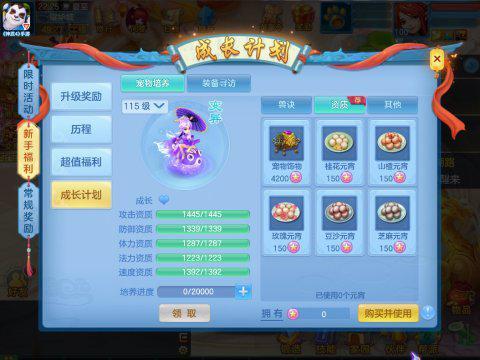 神武化生孩子计划书神武化生孩子计划书-第2张图片