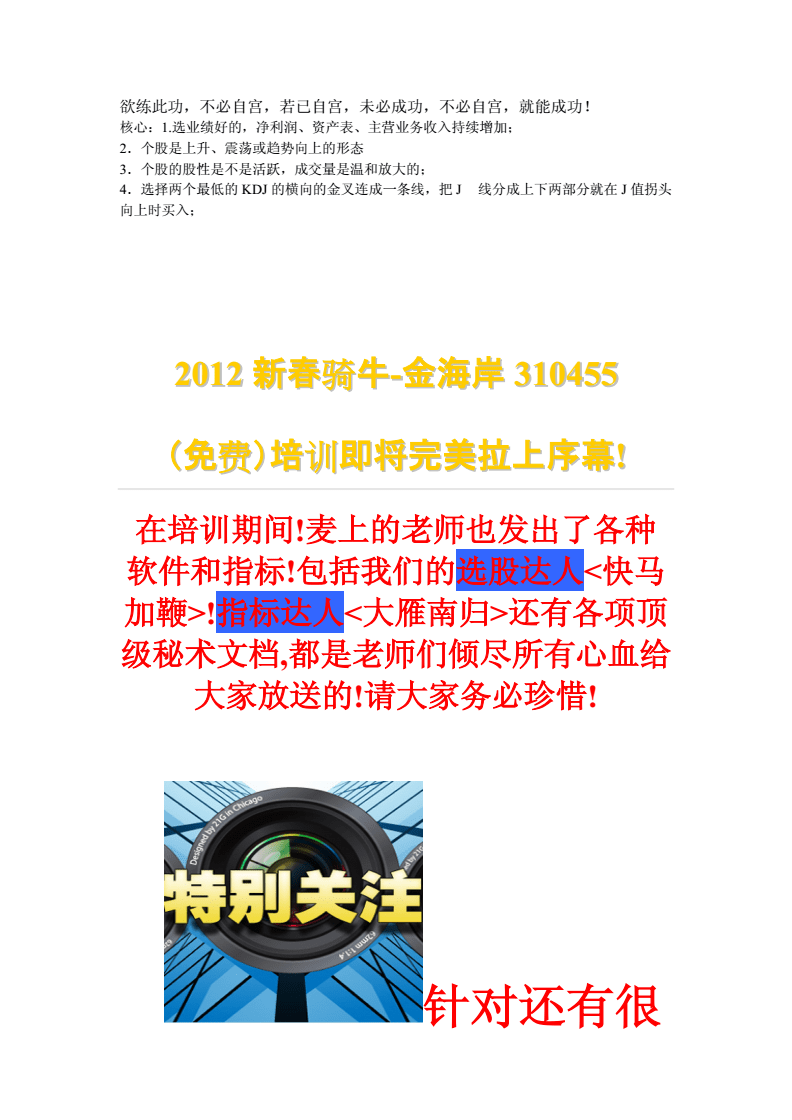 老虎宝典老虎宝典，解锁自然之秘-第1张图片
