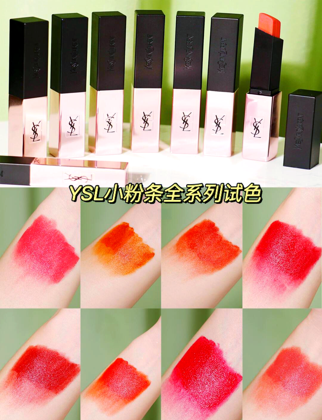 ysl水蜜桃86满十八和88区别春香草莓与久久草莓的区别-第3张图片