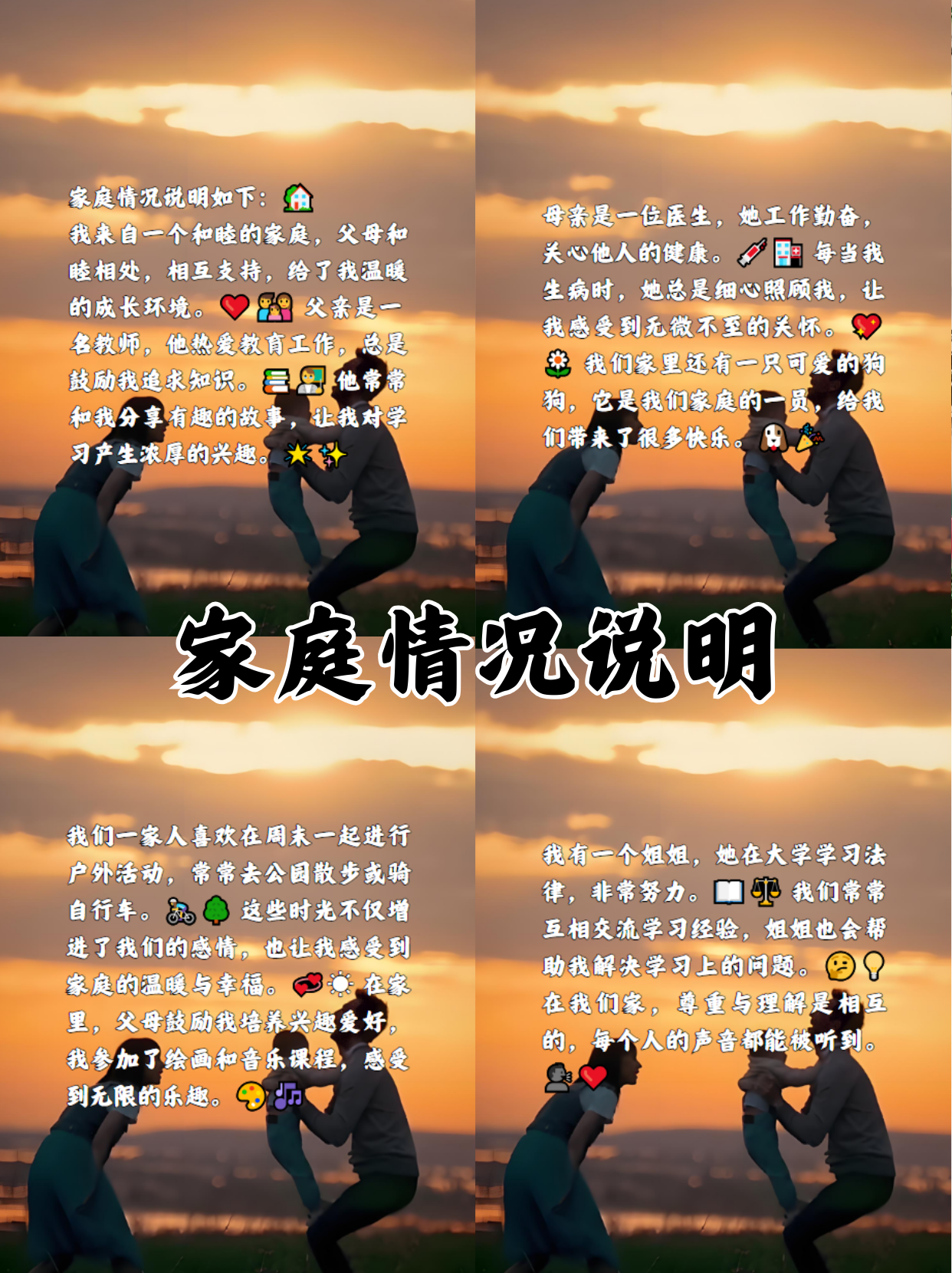 家庭大杂烩，经典说说大全