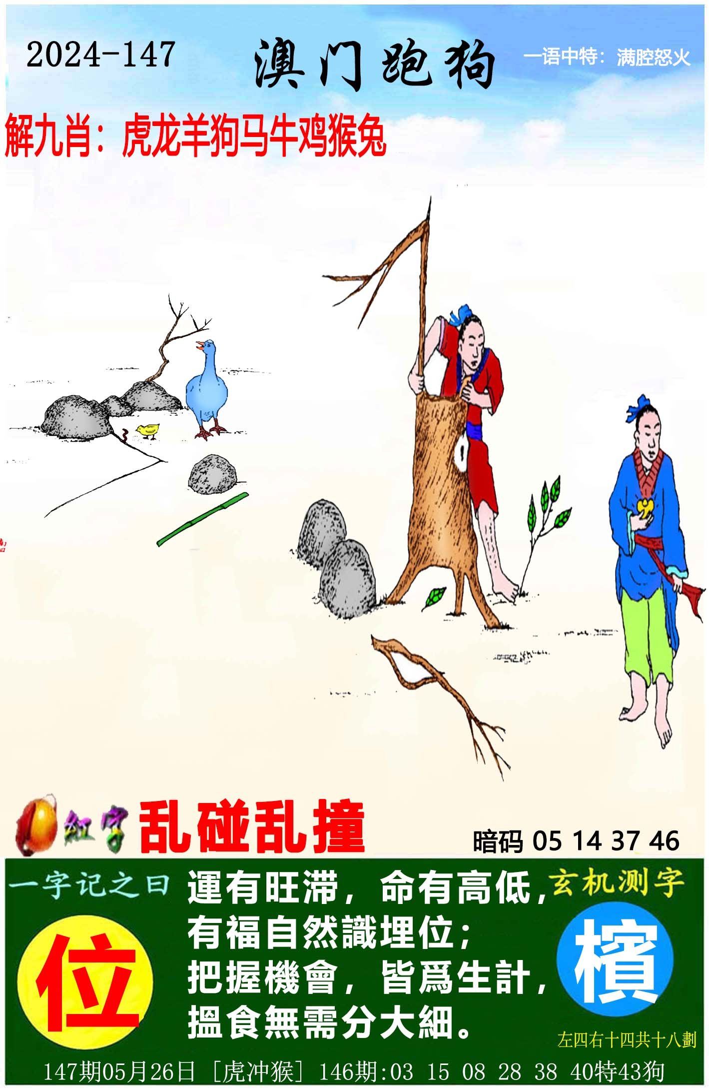 二四六天天好彩每期文字精选二四六天天好彩精选文字-第1张图片