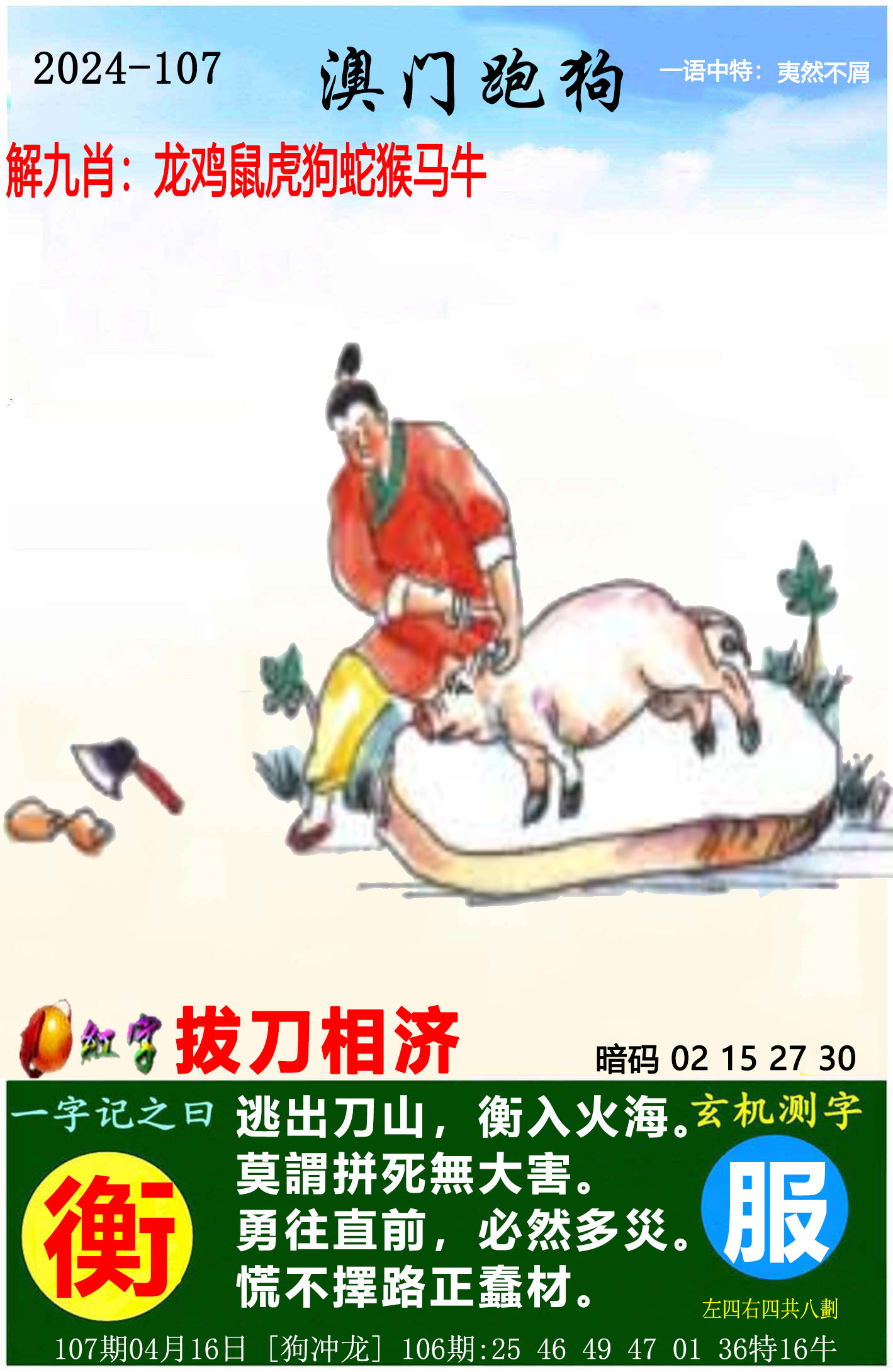 香港澳门资料大全，T开号码详解-第3张图片