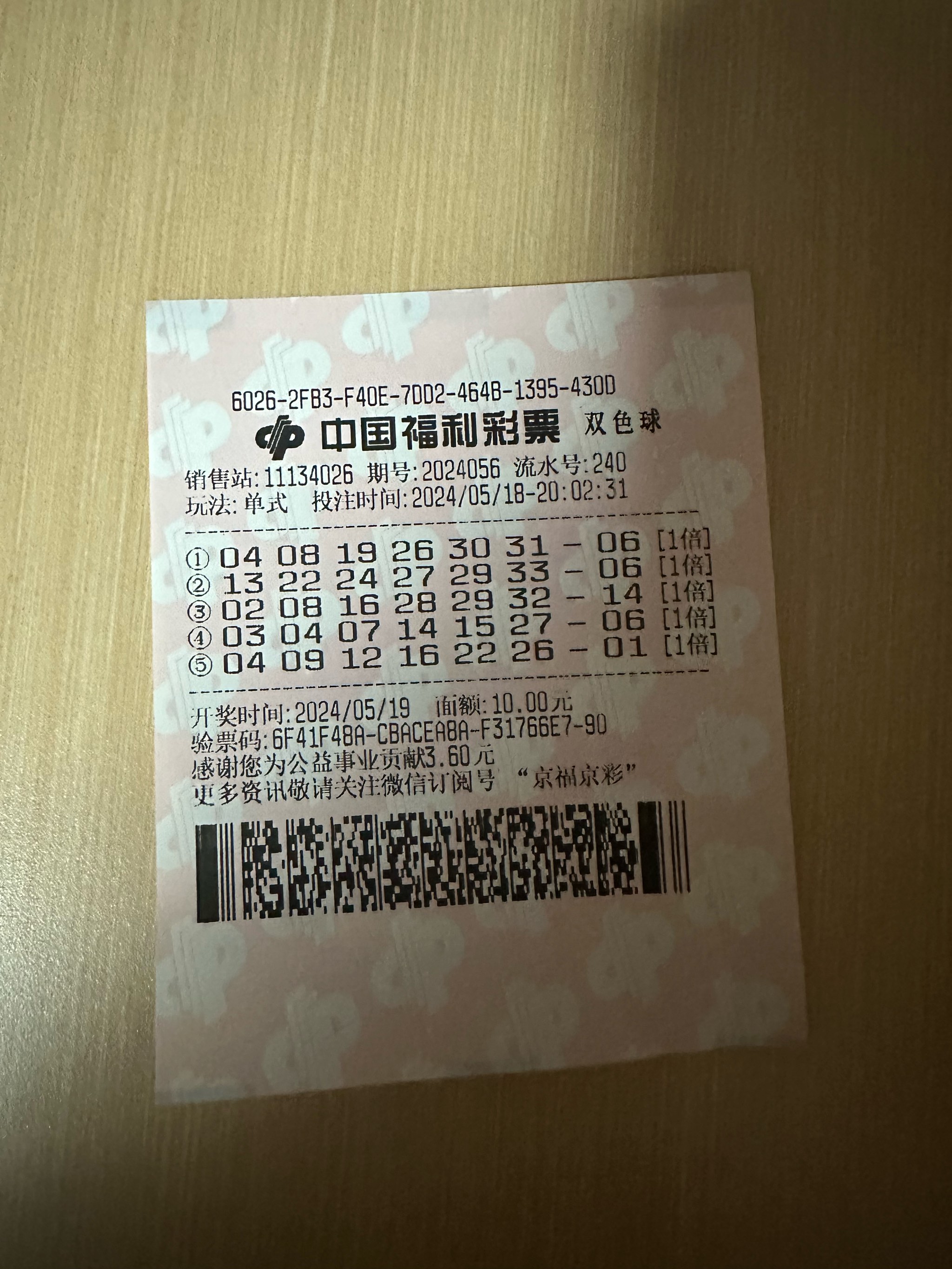 彩票查询表彩票查询表，轻松掌握彩票资讯