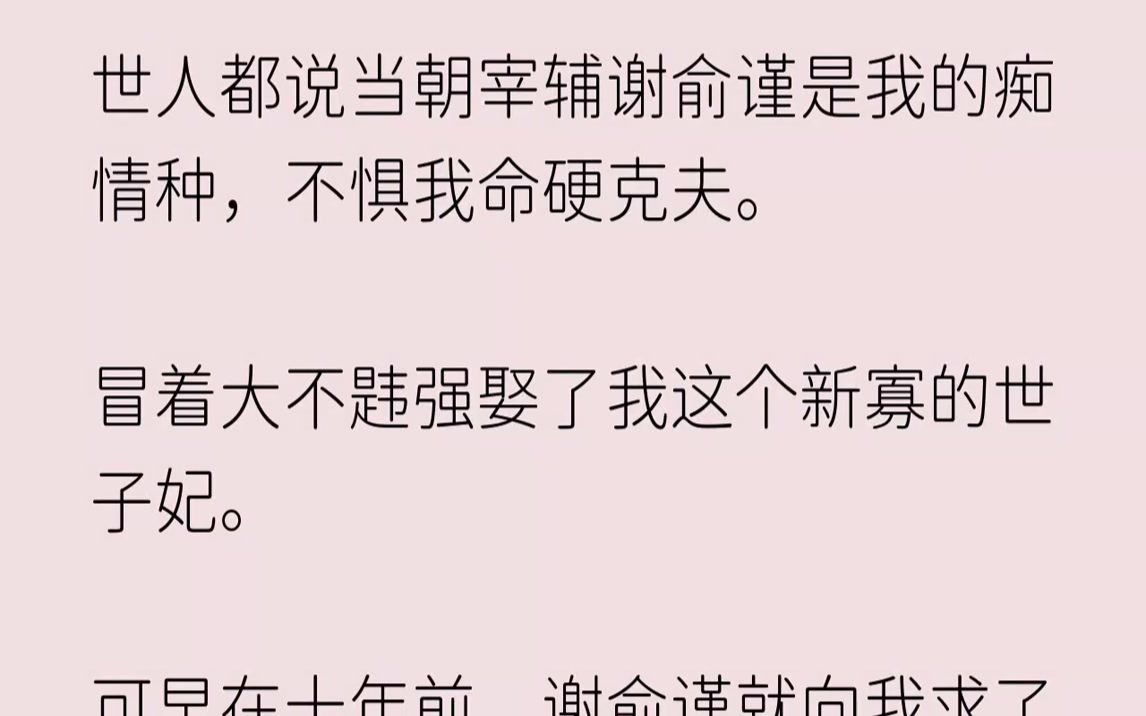 谢俞做错一体塞一支笔谢俞做错一体塞一支笔-第2张图片