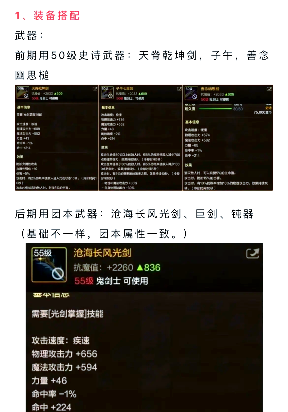 剑魂加点推荐最新剑魂加点攻略