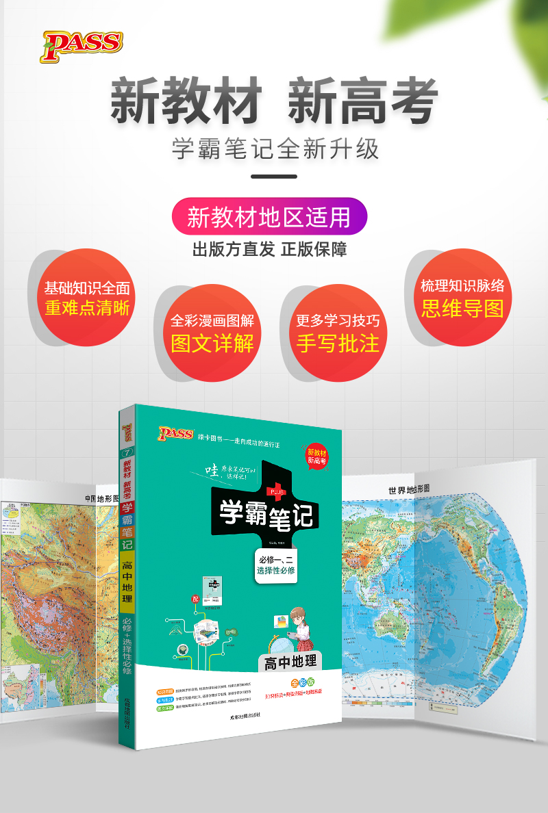 正版资料综合资料一二三大全正版资料大全综合资料第二份-第2张图片