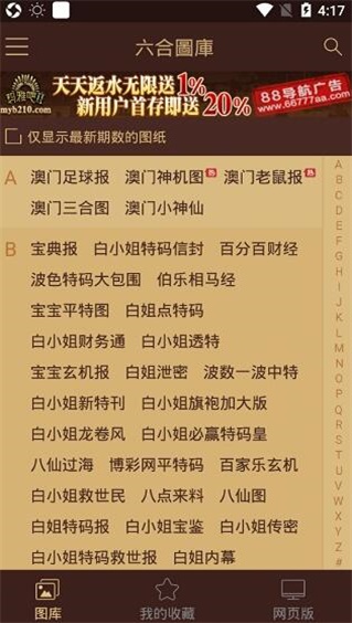 澳门今晚一肖一码必中澳门今晚必中彩票，一肖一码揭秘