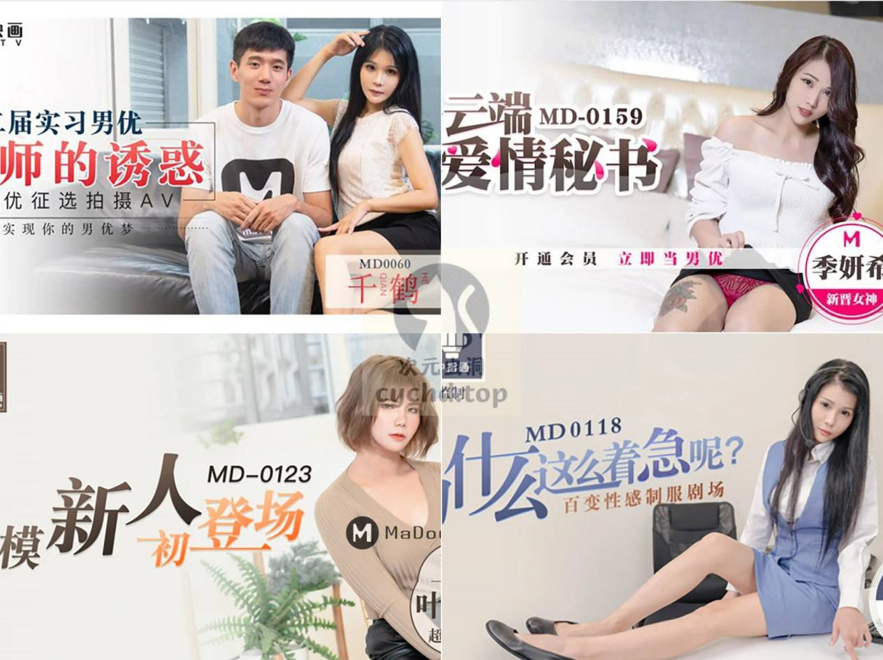 md传媒免费全集观看在线观看探索免费全集观看MD传媒在线观看资源
