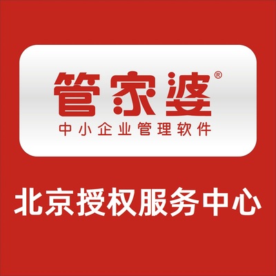 管家婆三期开一期精准，智慧管理与未来趋势-第1张图片