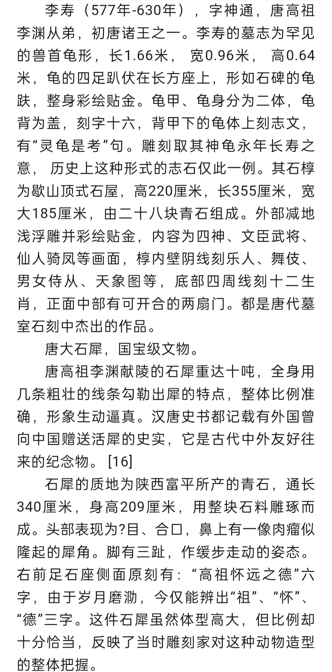陈华章，书法艺术的瑰宝-第3张图片