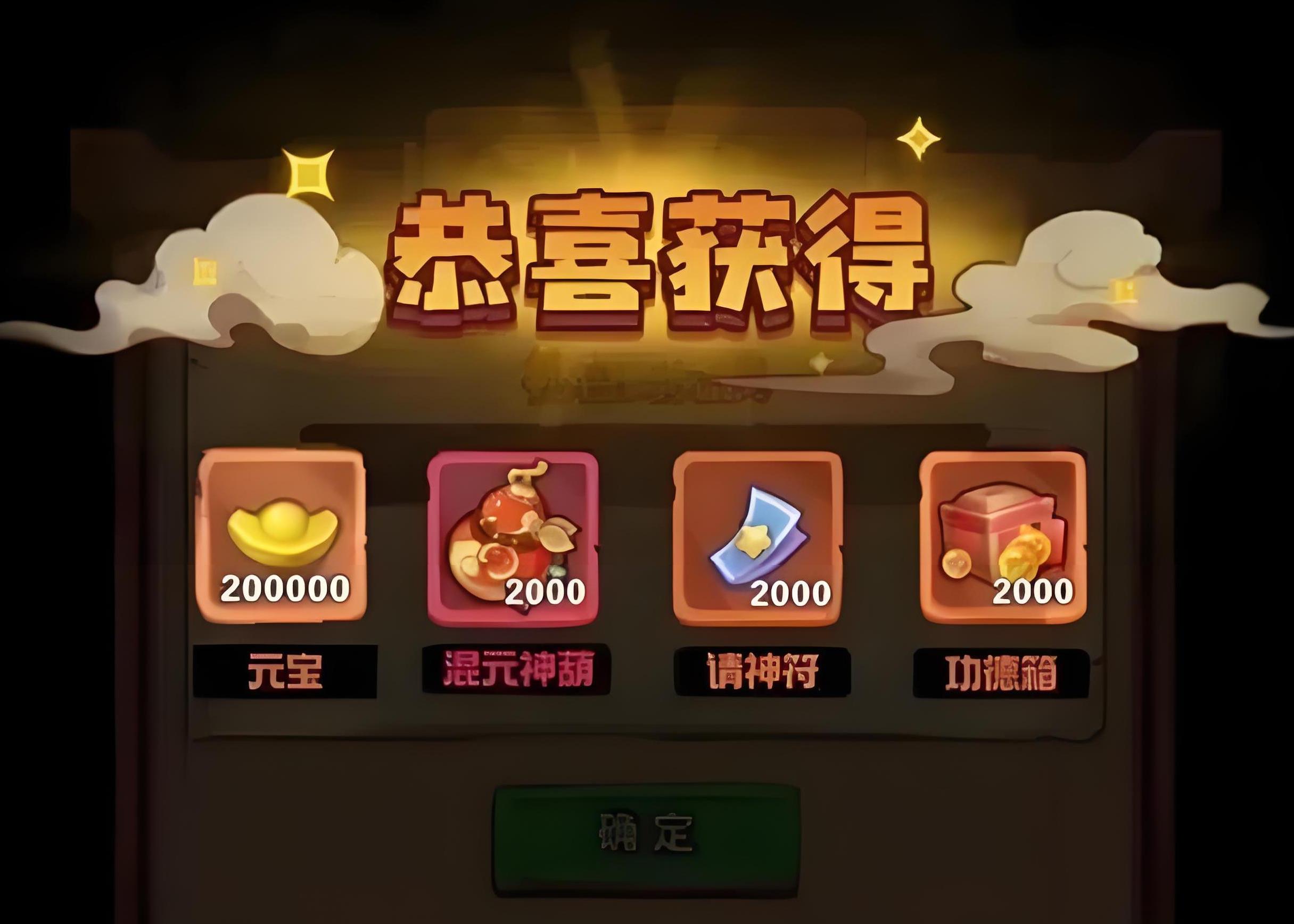 梦幻西游礼包，开启你的梦幻之旅