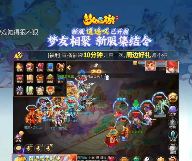 梦幻西游礼包，开启你的梦幻之旅-第2张图片