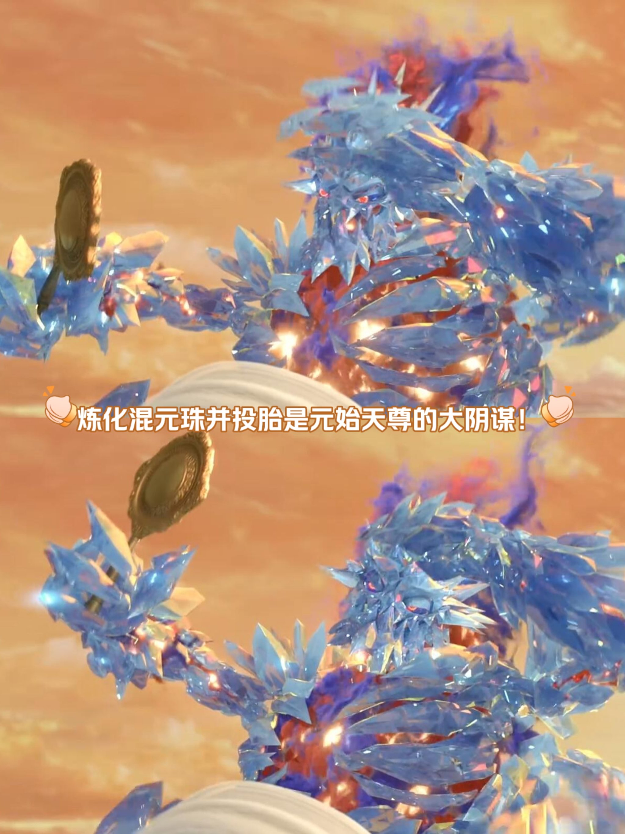 造梦西游3，混元灵杖的奇幻之旅-第1张图片