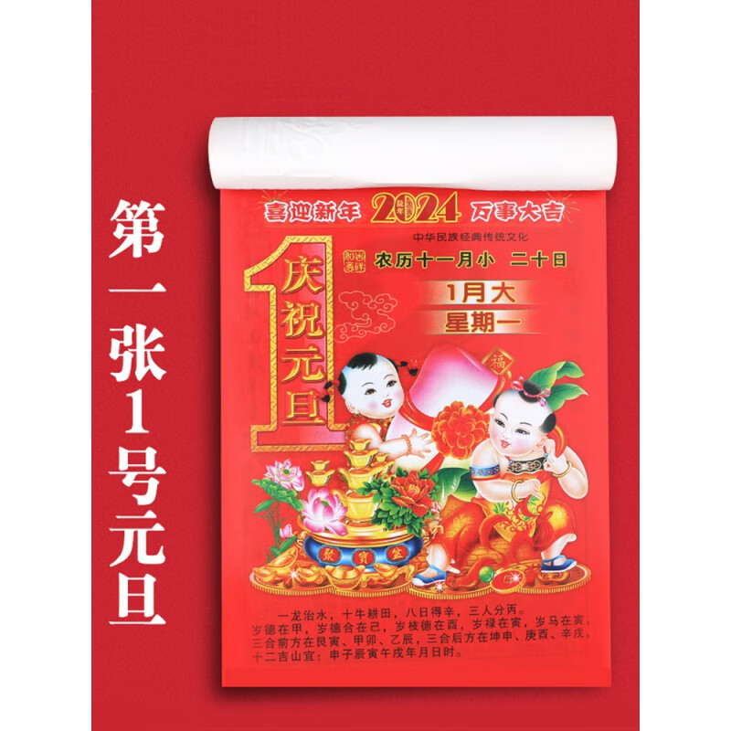 2024年1月7日黄道吉日查询2024年1月7日黄道吉日查询