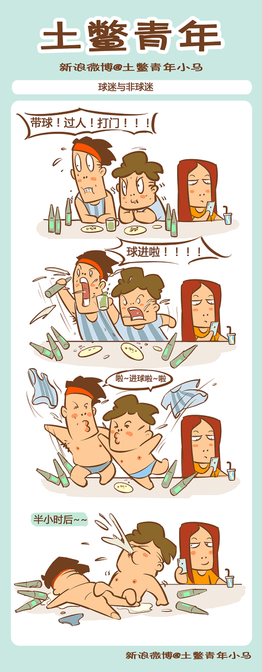 晚上睡不着想看点小片，肠人眼中的世界