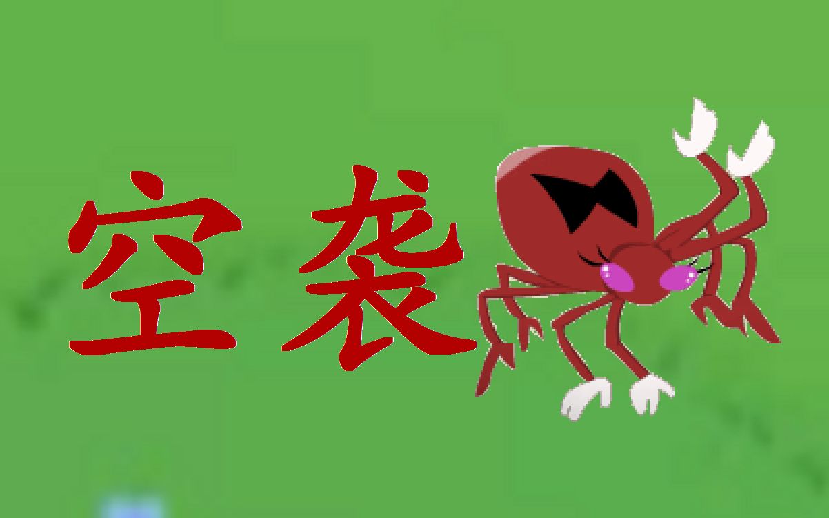 花园防御中文版花园防御中文版