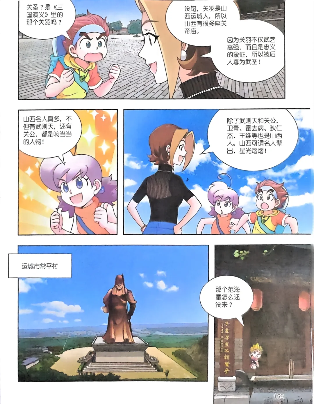 寻秦记攻略-第2张图片