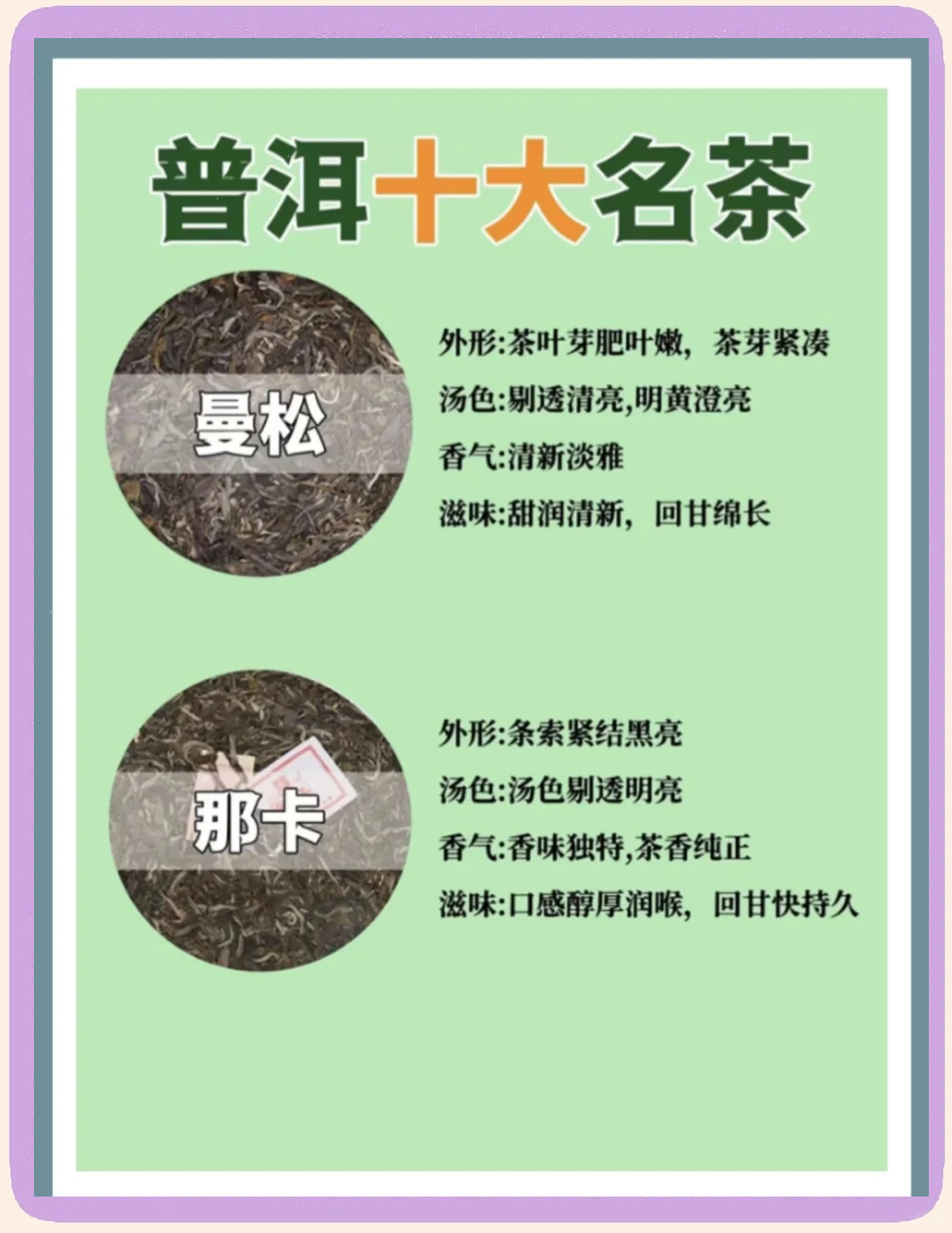 云南茶叶普洱茶有什功效云南茶叶——普洱茶-第2张图片