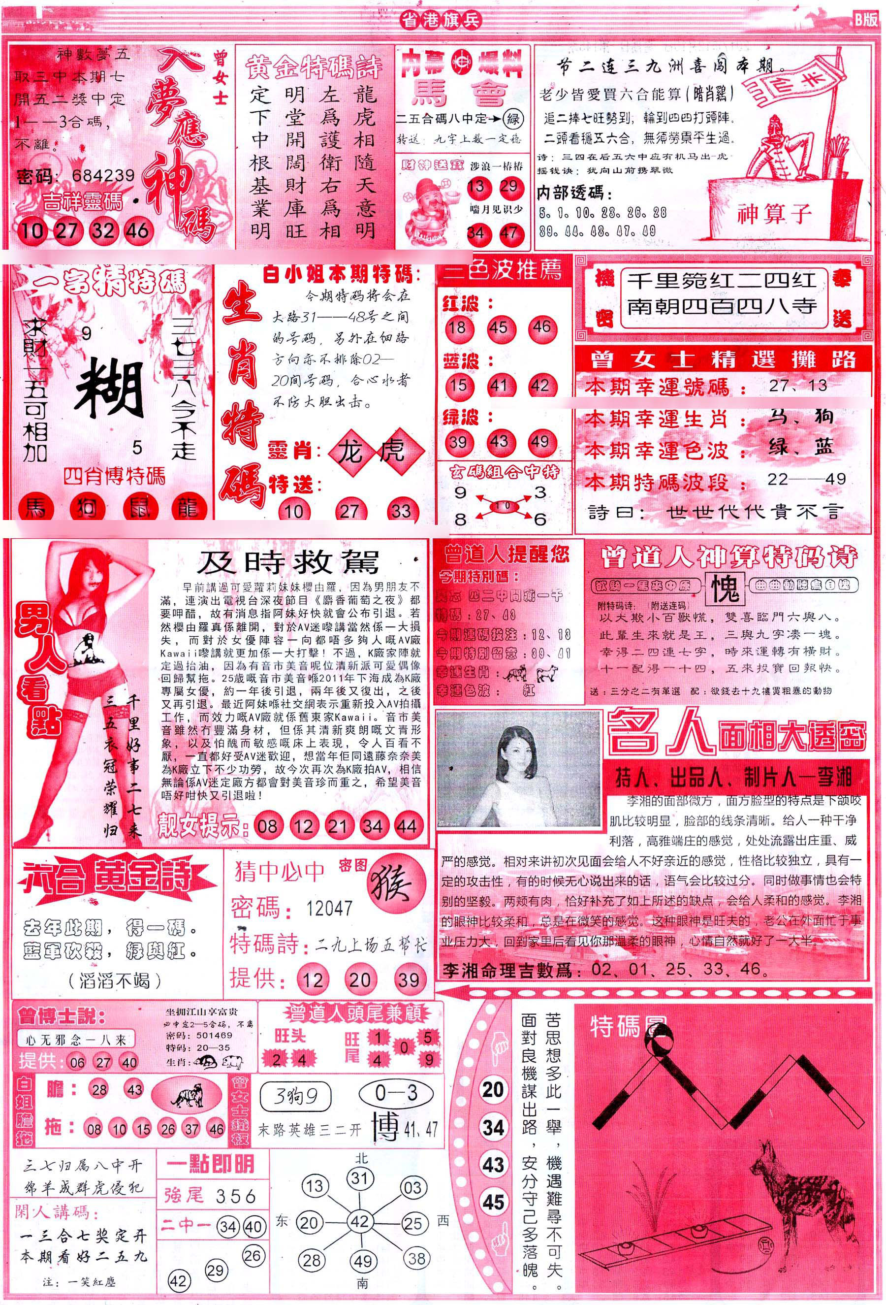 新澳门开奖结果开奖记录查询表-第2张图片
