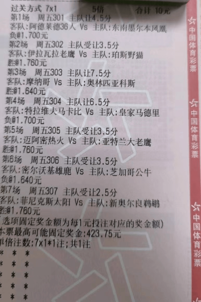 2019今日特马结果2019今日特马结果回顾-第2张图片