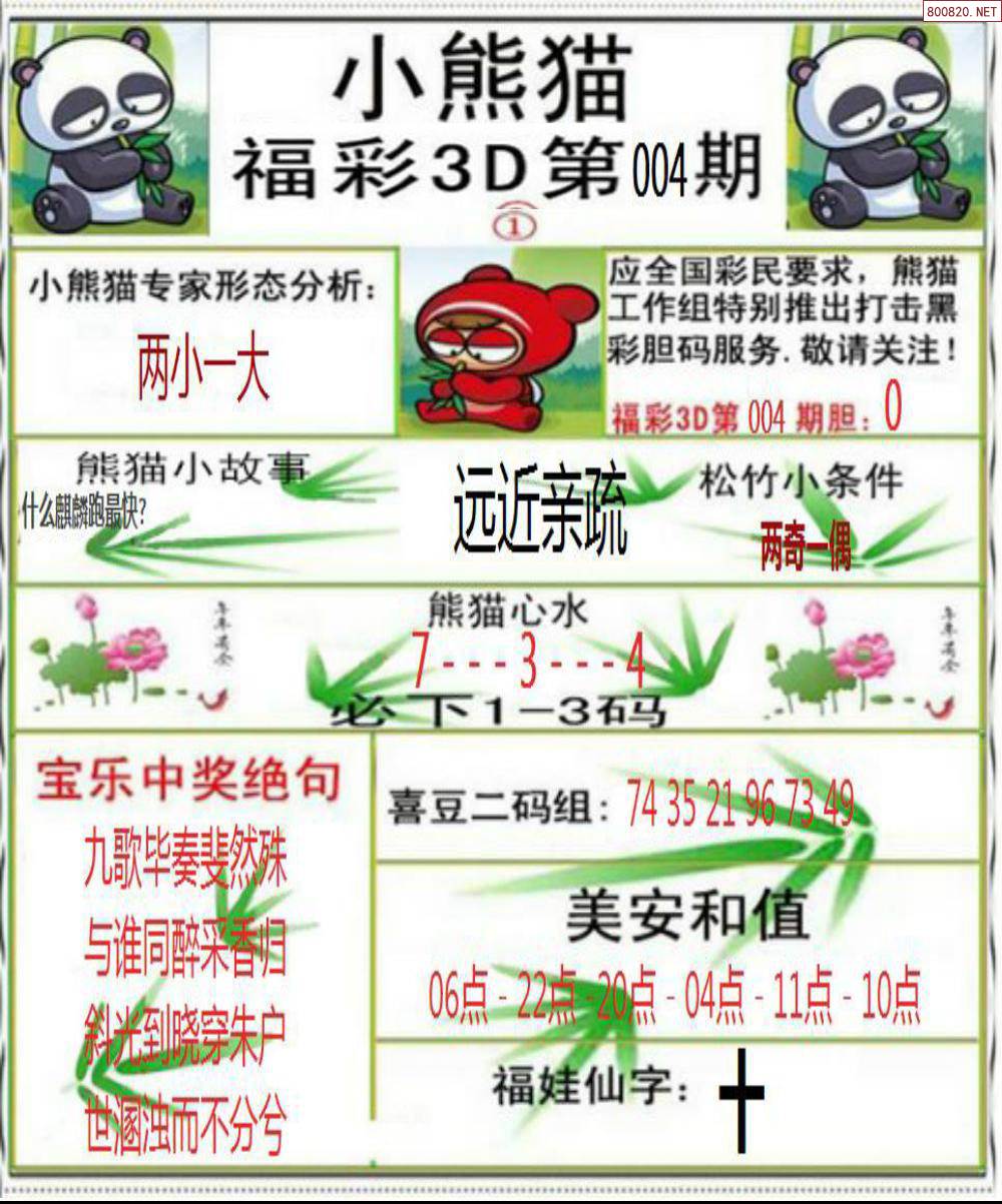 今晚3d单挑一注50倍实单今晚3D单挑一注50倍