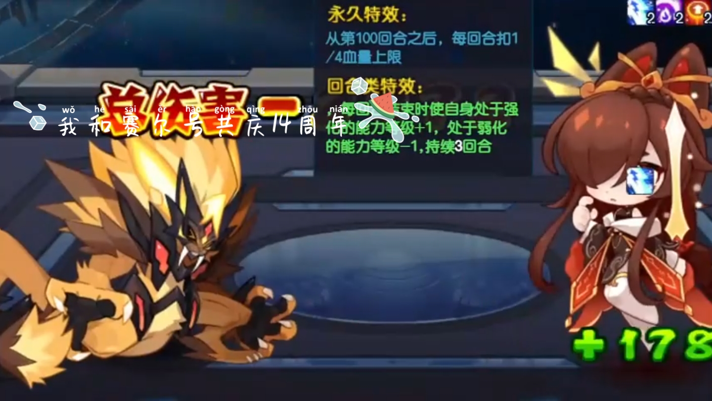 赛尔号玄武攻略视频详解-第3张图片