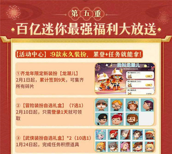 迷你世界激活码领皮肤迷你世界激活码领皮肤攻略-第2张图片