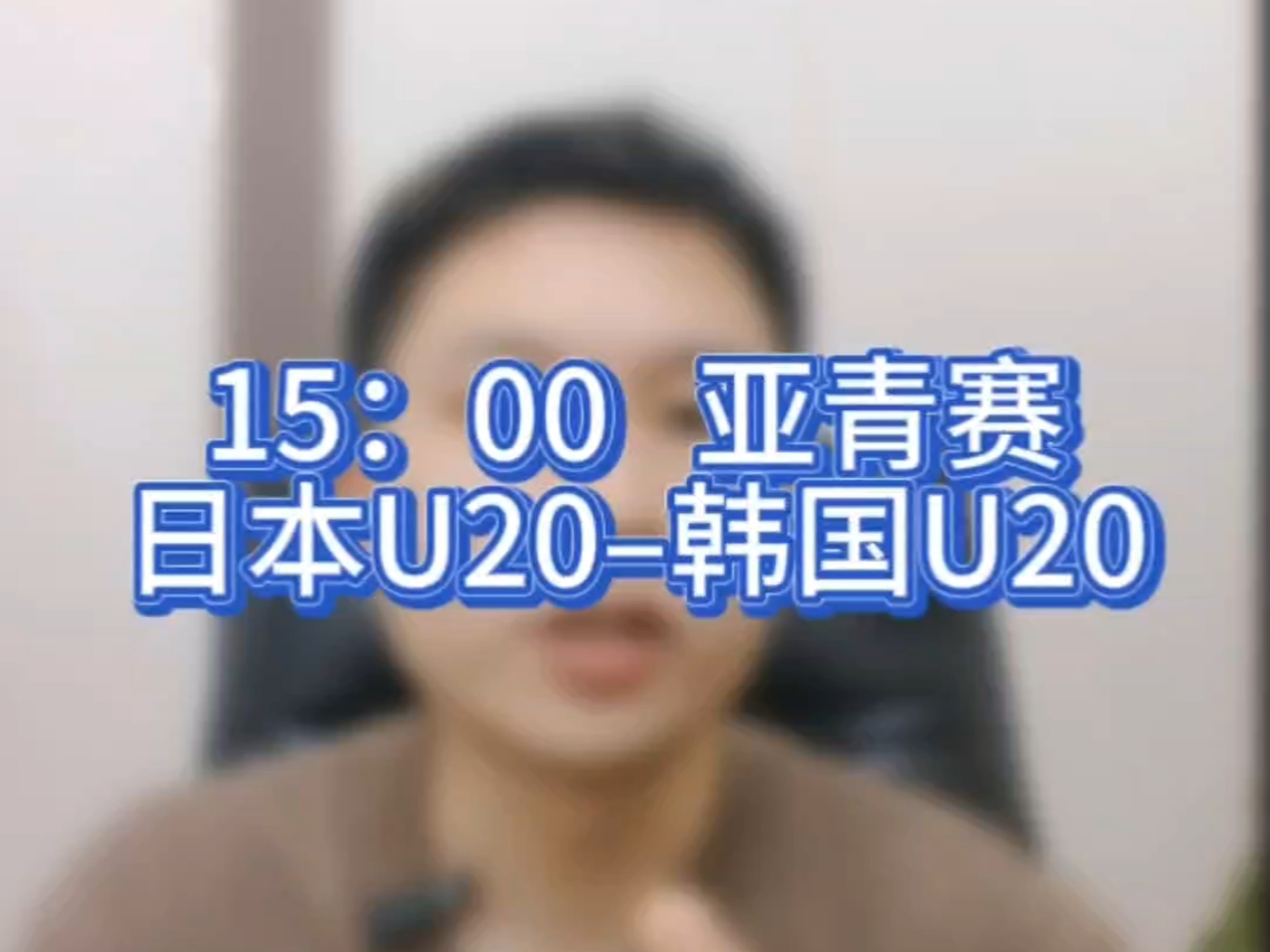 亚洲的VS日本的VS韩国的亚洲 VS 日本 VS 韩国