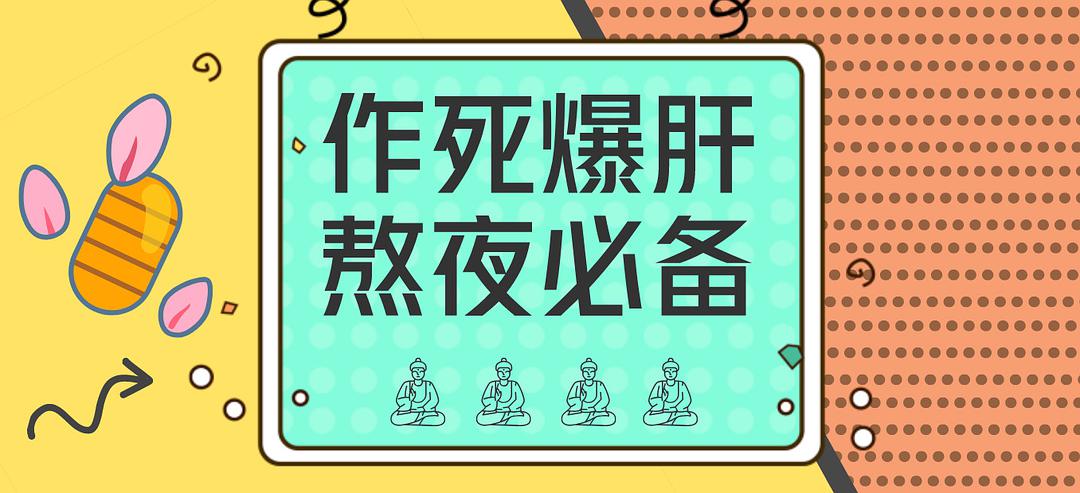 熬夜看书最新版app熬夜看书，知识的狂欢与深夜的挑战