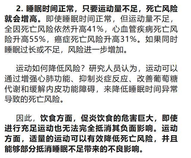 下列哪个冬季时间段不宜进行锻炼身体冬季不宜锻炼的时间段-第2张图片
