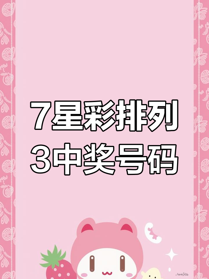 七星彩南海论坛特区七星彩南海论坛，探索彩市新天地