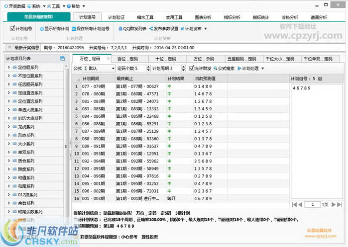 彩票程序设计彩票程序，揭秘与解析-第2张图片