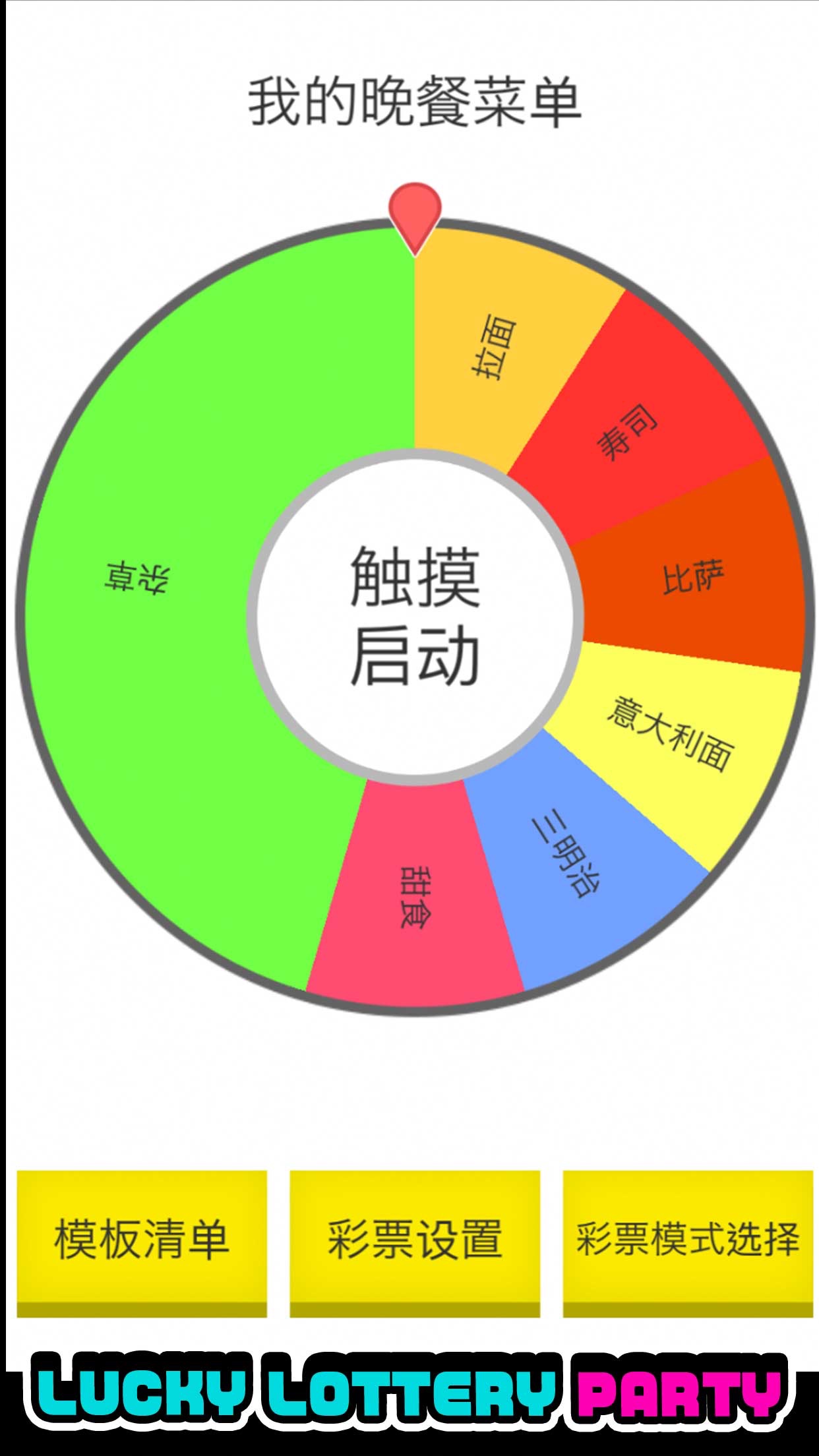 彩票程序设计彩票程序，揭秘与解析-第3张图片