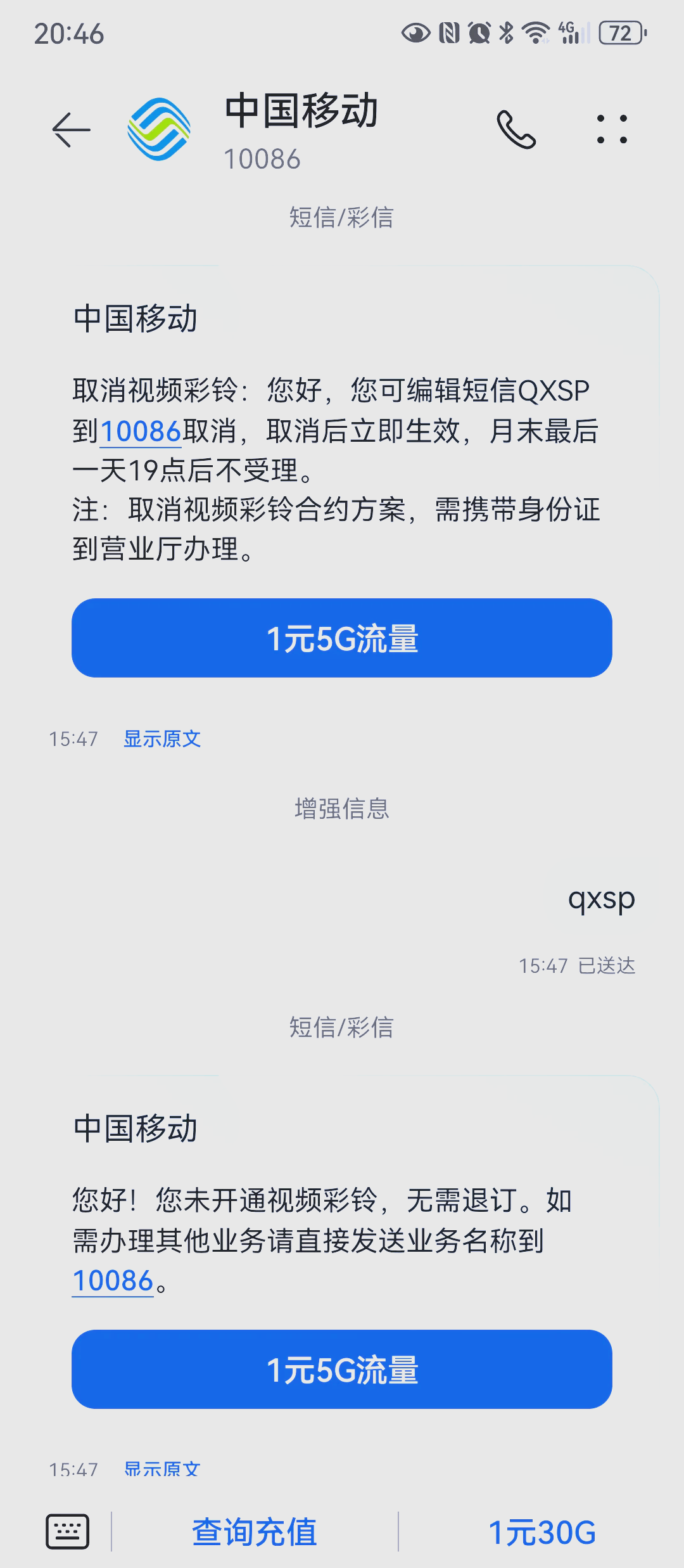彩铃下载12530免费彩铃下载12530，便捷服务的探索之旅-第1张图片