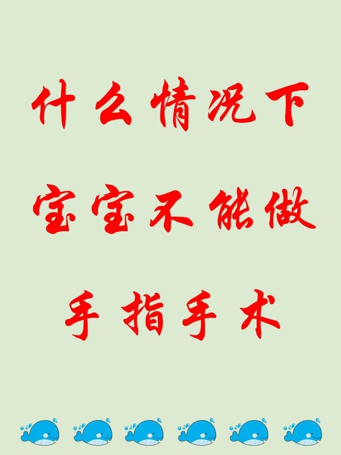 宝宝这才两根手指就受不了了宝宝这才两根手指就受不了了-第2张图片
