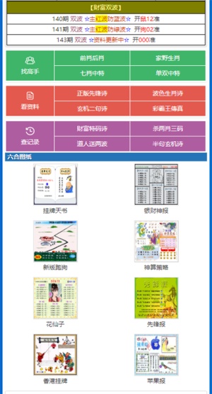 今晚澳门六肖六码，探索数字彩票的神秘世界-第3张图片