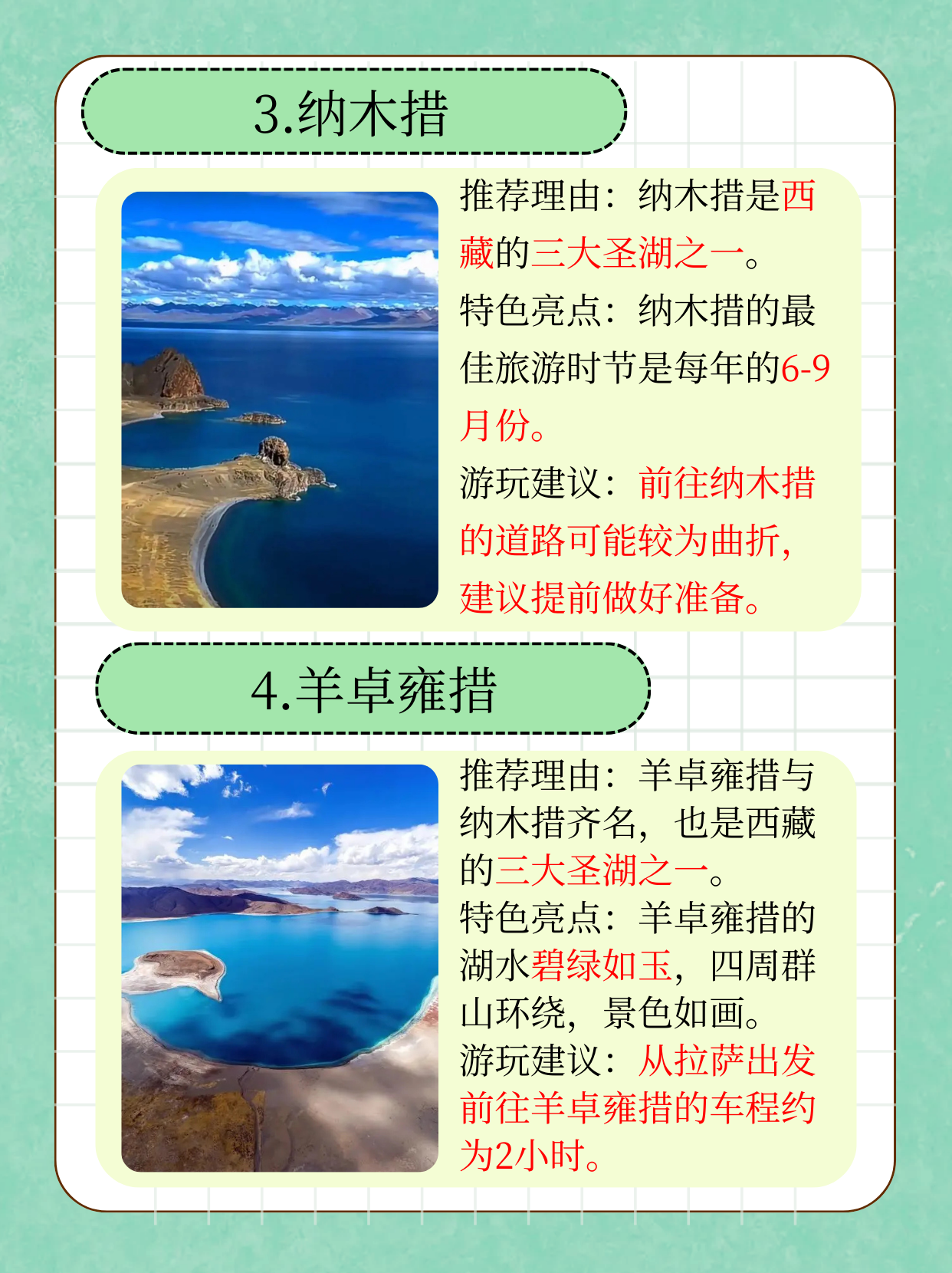 到西藏西藏之旅，探寻神秘之地-第2张图片
