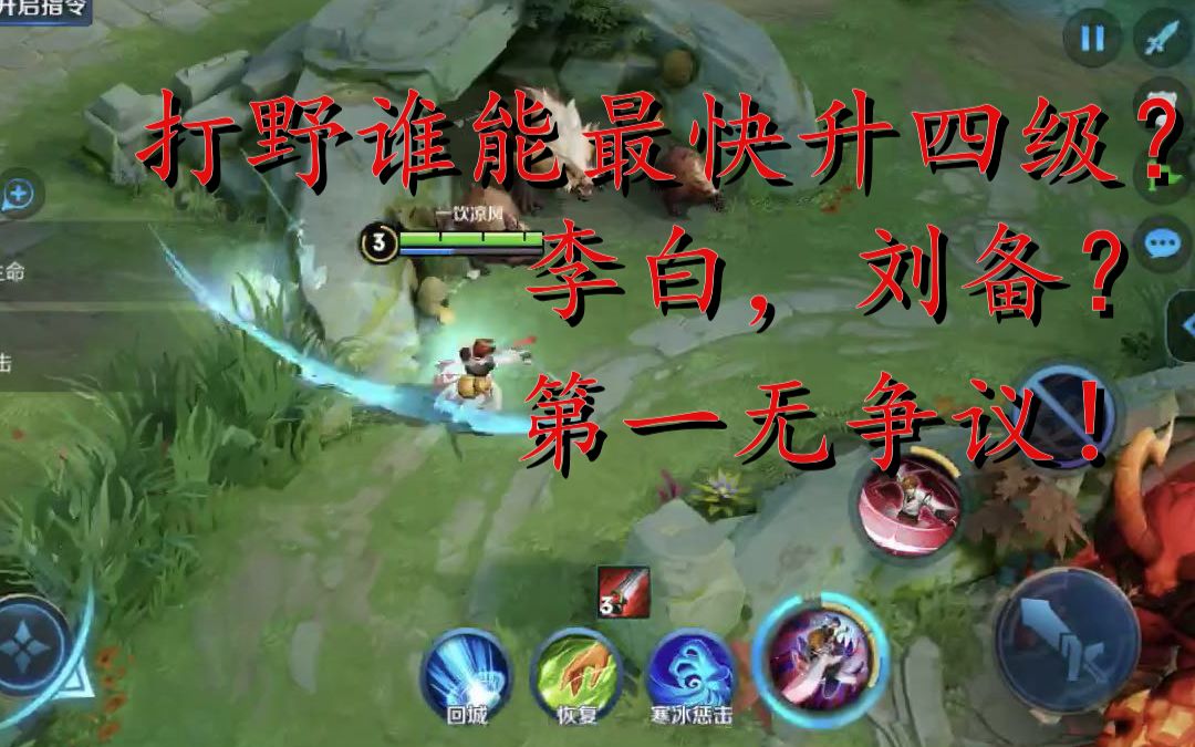 寡妇制造者打野寡妇制造者打野，英雄之路的探索-第2张图片