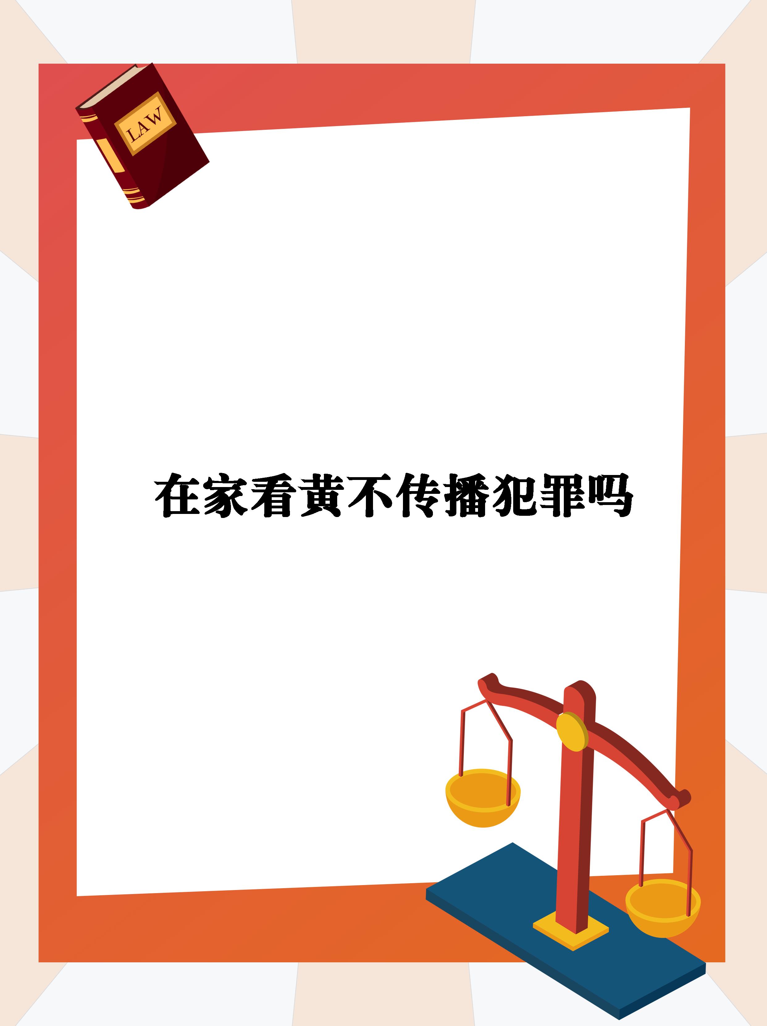 手机黄网手机黄网，网络陷阱与隐私侵犯