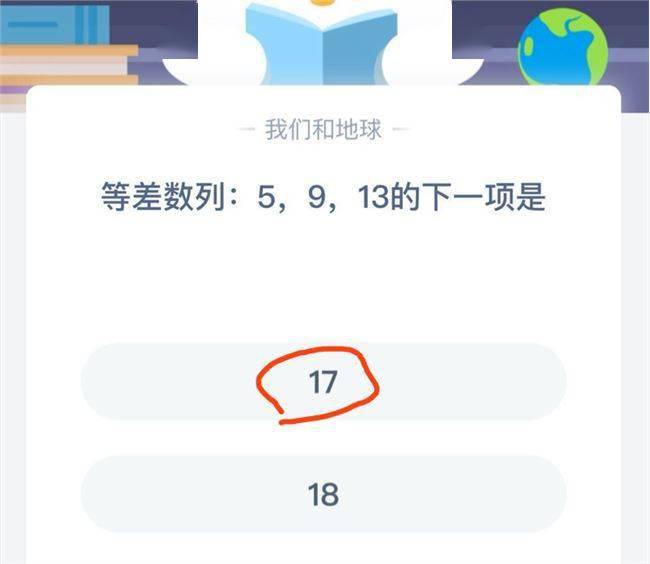 蚂蚁庄园7月5日答案最新版蚂蚁庄园7月5日答案最新-第2张图片