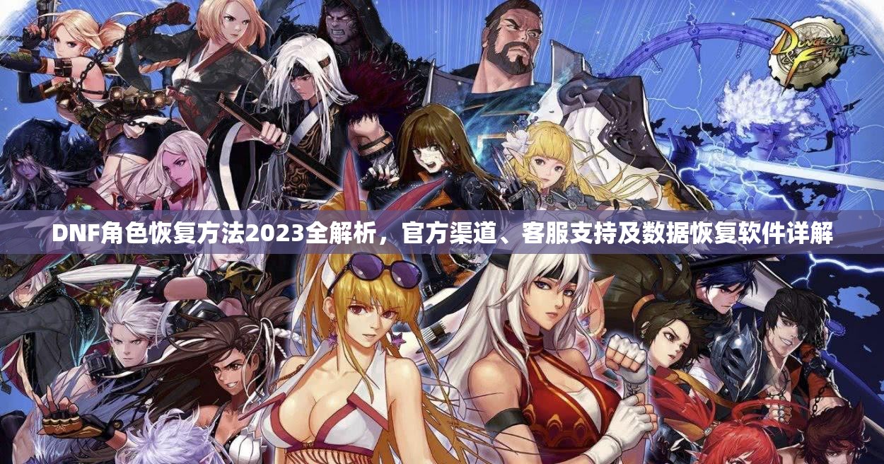 DNF角色，多彩人生篇章-第2张图片