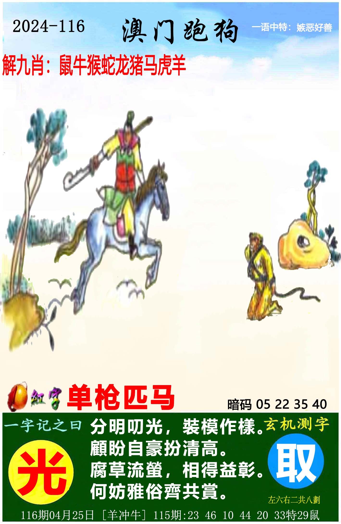 最准一码一肖100%精准老钱庄揭秘最准一码一肖，揭秘老钱庄精准预测-第2张图片