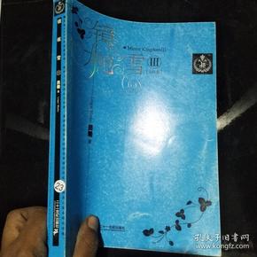 镜栀雪txt下载镜栀雪txt下载-第3张图片