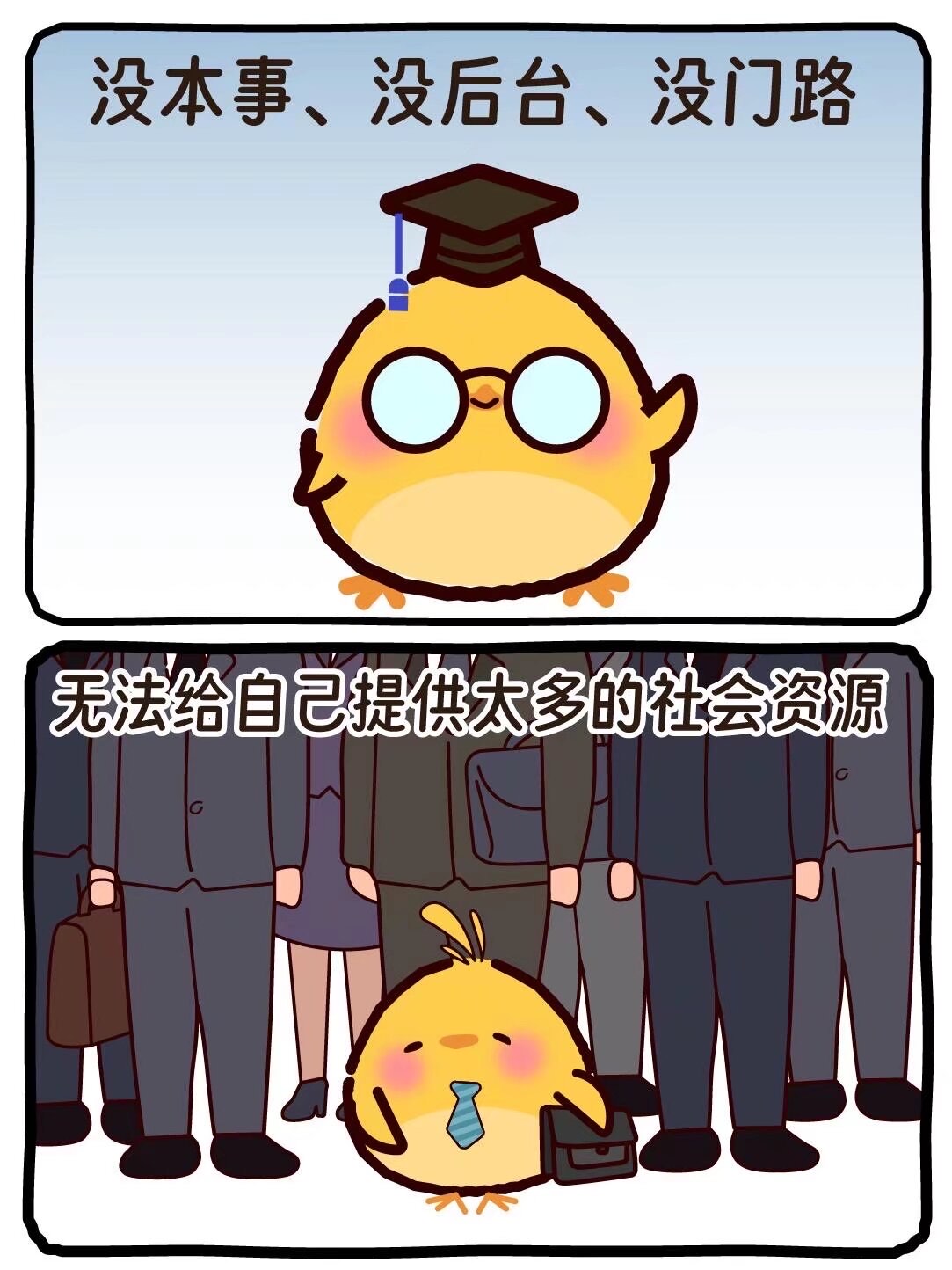 不让爸妈看到的漫画图片不让爸妈看到的漫画-第1张图片