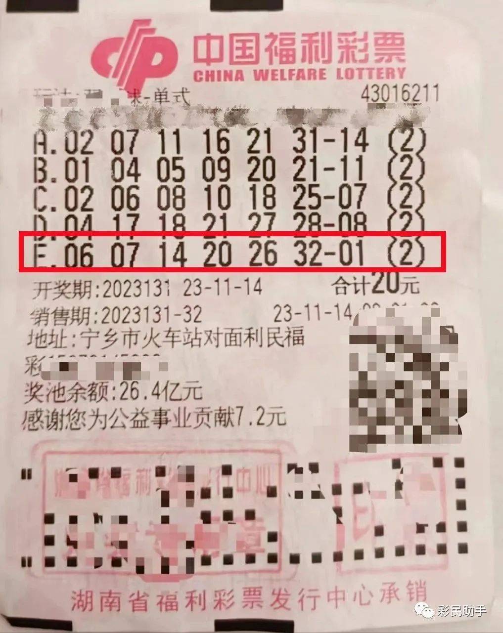 双色球霸主软件手机版官方下载双色球霸主，彩票市场的崛起与影响-第2张图片