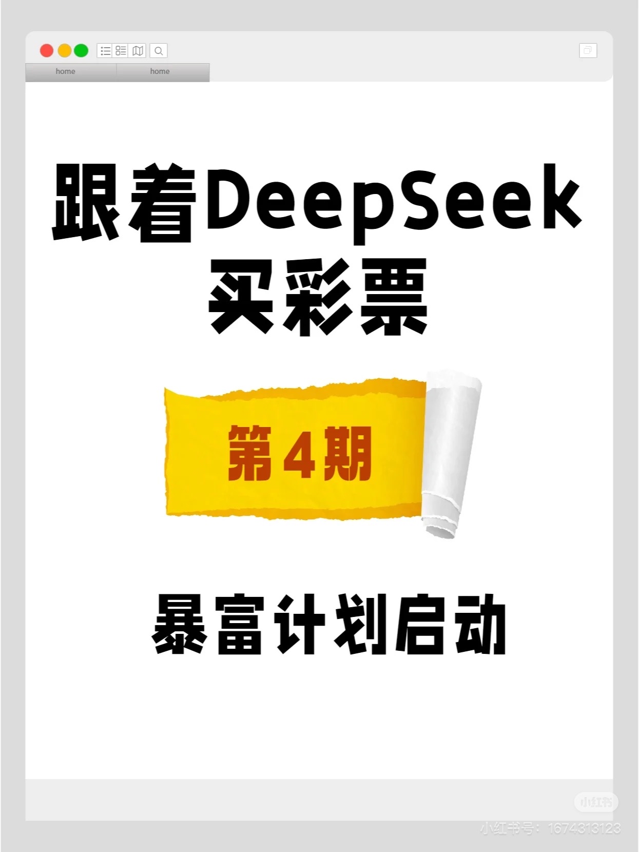 双色球霸主软件手机版官方下载双色球霸主，彩票市场的崛起与影响-第3张图片