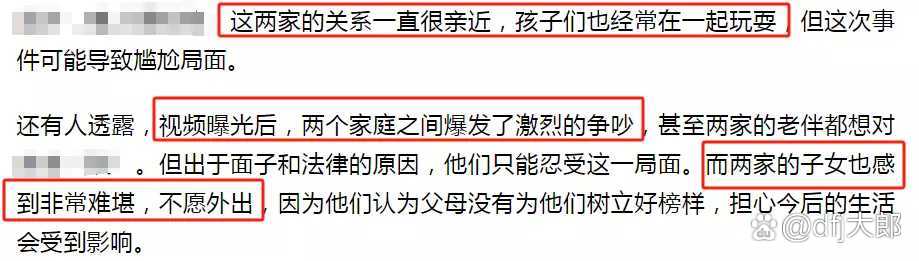 村干部被曝不雅视频村干部被曝不雅视频事件-第1张图片